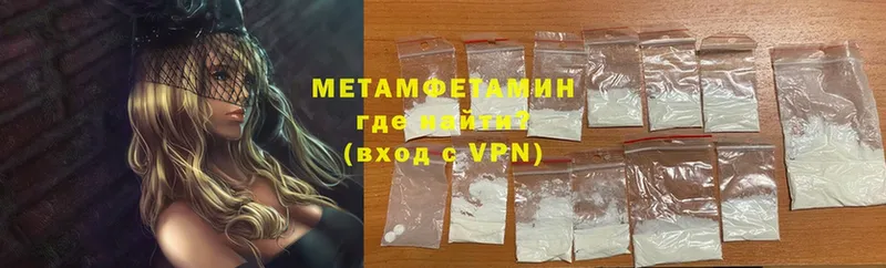 продажа наркотиков  Ессентуки  МЕТАМФЕТАМИН Methamphetamine 